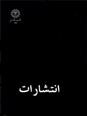 نشریات علمی_1