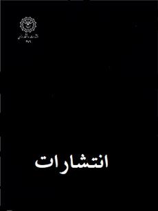 نشریات علمی_1