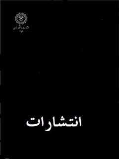 نشریات علمی_1